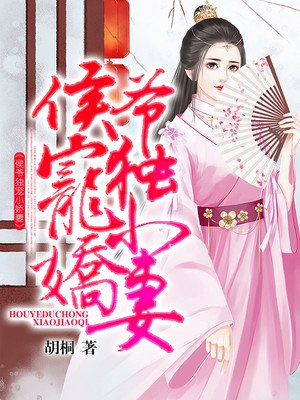 天价宠妻漫画免费