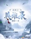 沐雪离