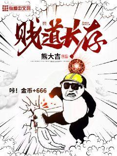 三国大乔小乔无惨漫画