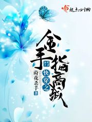 八连杀苏三完整版