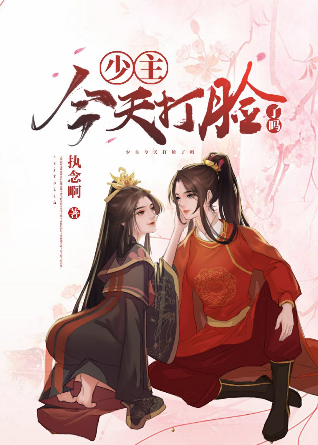 他又娇又软[现代女尊]