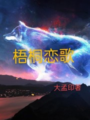 堆梦1v1作者:腊八椰子