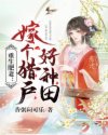 丁香婷婷电影