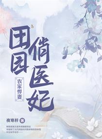 百炼霸王与圣约女武神