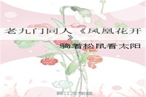 魔道祖师草丛车原文pdf