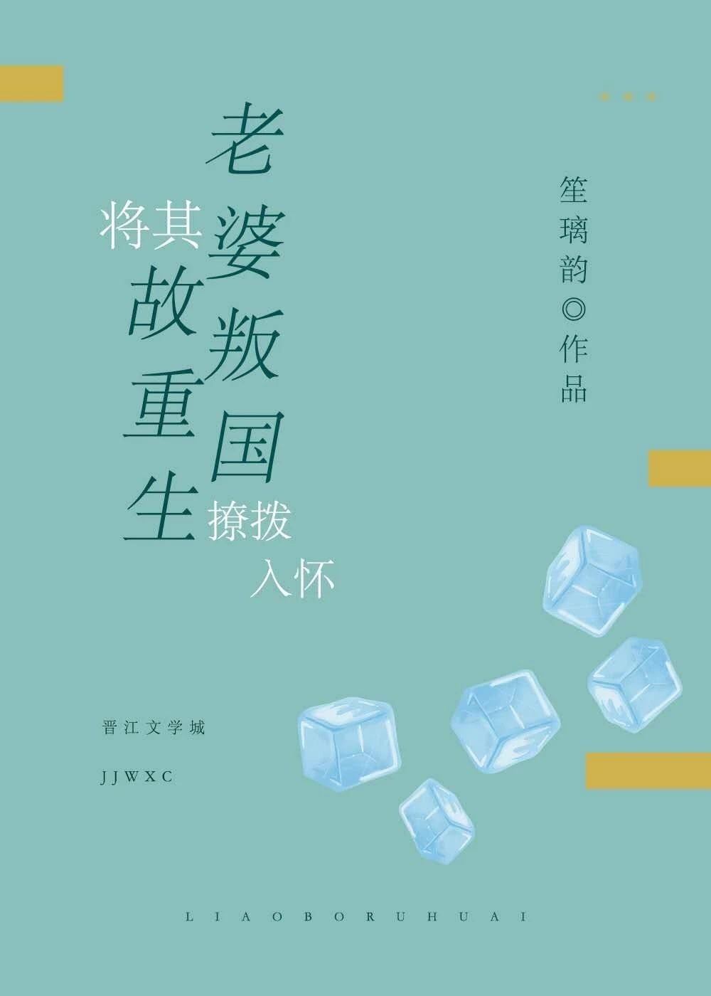 邻家美丽的妻子中字