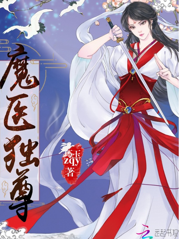 军师联盟之虎啸龙吟免费观看