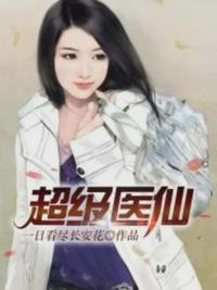 绝世无双至尊小狂妻