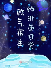 电车里的日日夜夜