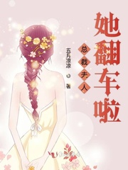 雯雅婷漫画百度云