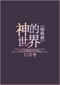 新世纪福音战士漫画