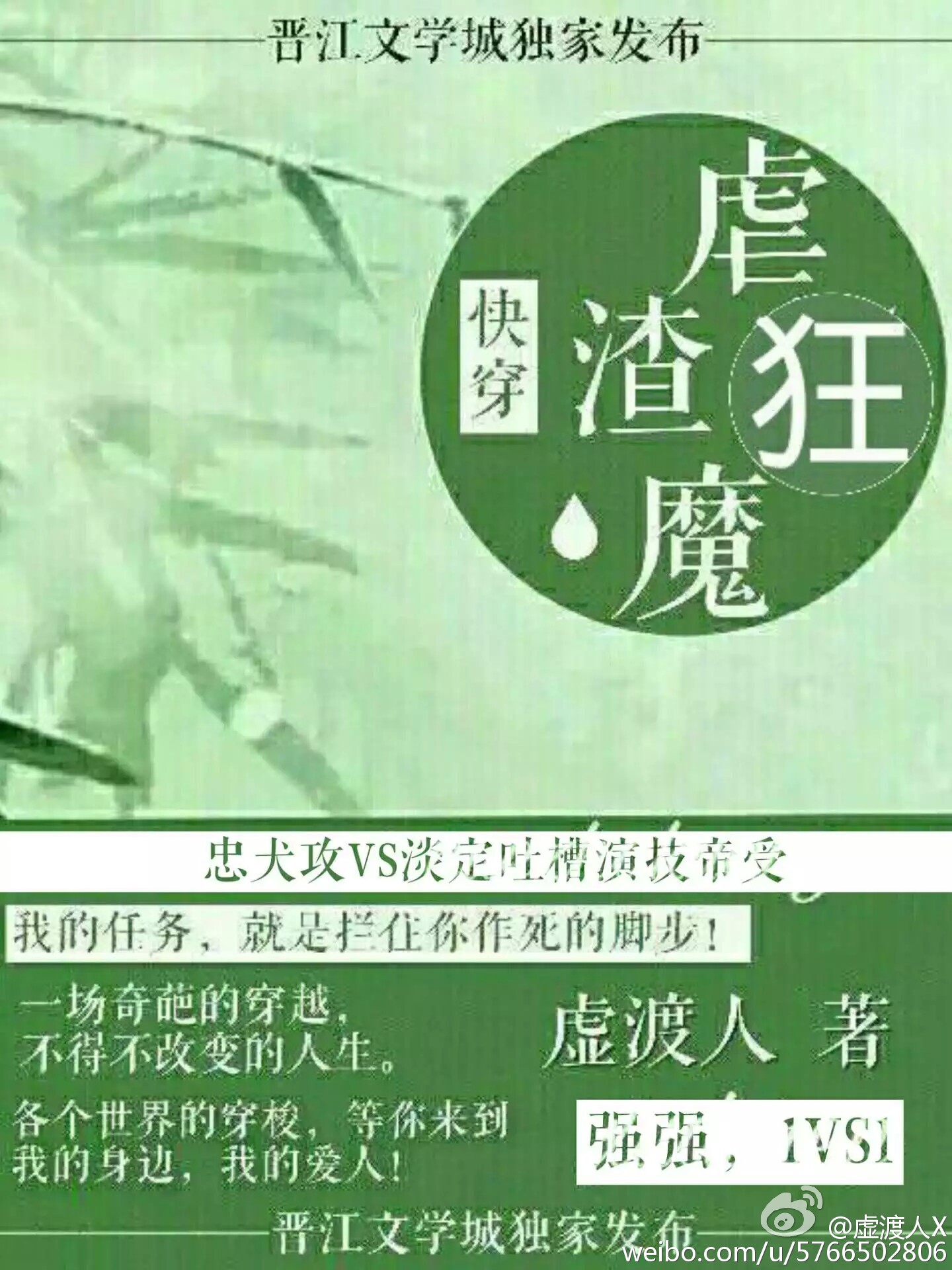 小仙儿粗口喊麦试听