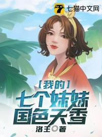 奈奈与薰的sm日记