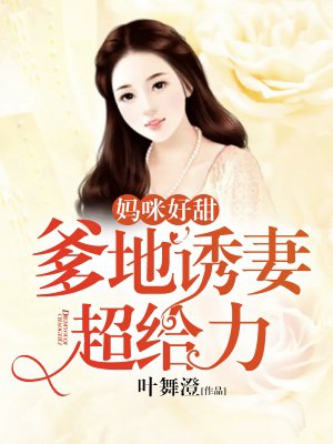 她有主(婚后1V2) 作者 昭愿