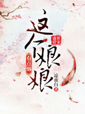 小红楼事件