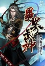 艳鉧动漫1～6无删减版日本