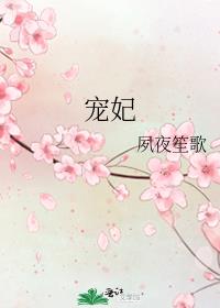 小妖精再深一点好不好