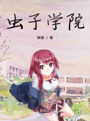 高中生小雪书包完整版