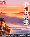 大明风流