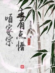 恸哭的女教师后编中文