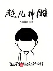 超h的漫画