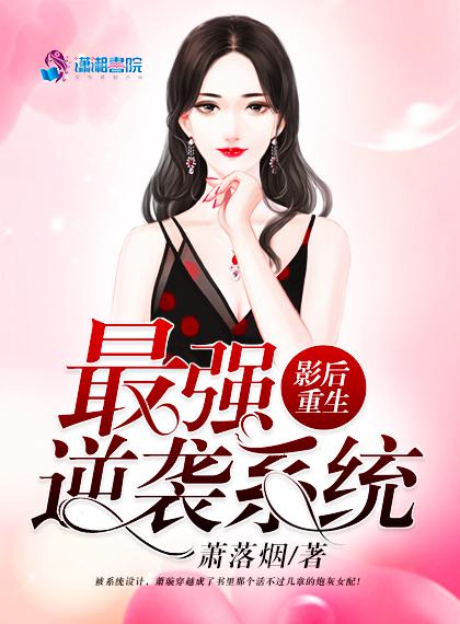 杨门女将肉艳史完整小说