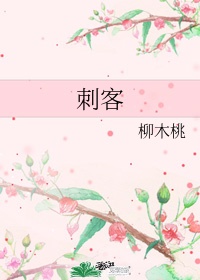 我的老师电影4