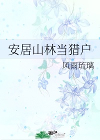 送给儿子生日礼物是妈妈身体