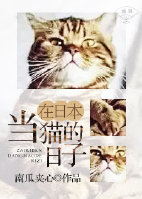 新版猫咪官网