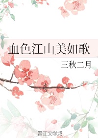 赵姬与吕不韦七天七夜