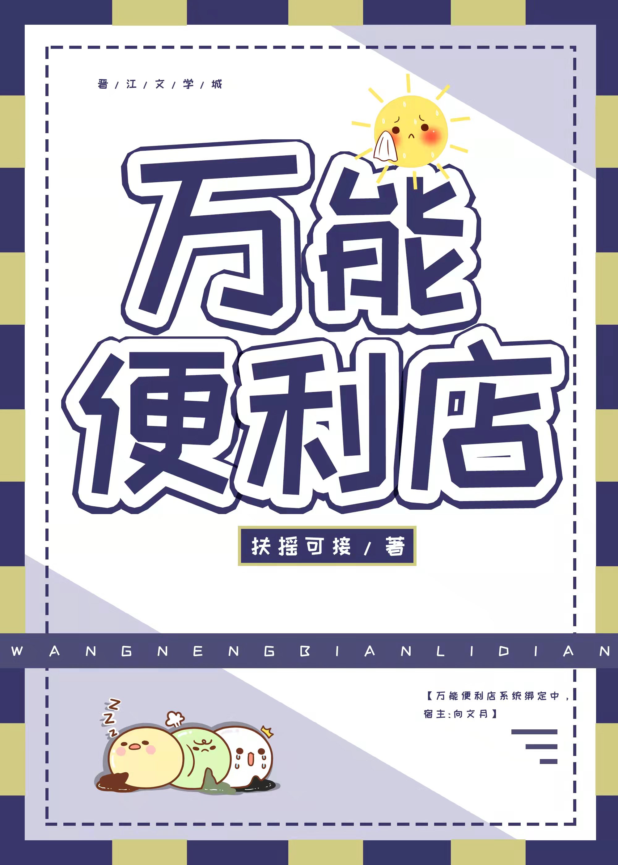 文豪野犬漫画免费