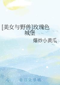 恸哭的女教师前编大桥