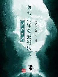 青梅竹马是消防员无删减版