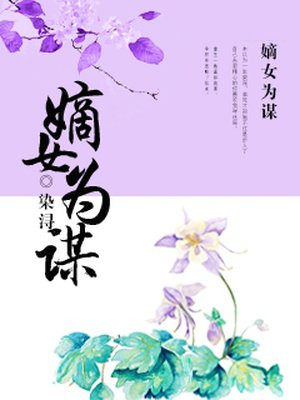 宇都宫紫苑教师系列