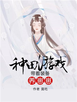 邻居家的妻子