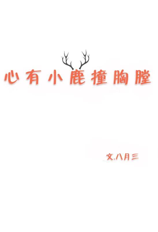 吃老师的奶作文500字