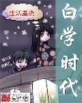 骑士幻想夜漫画免费全集