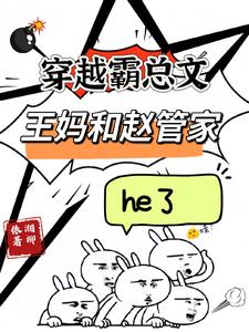 触手服寄生漫画