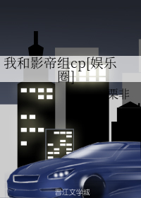 夜夜爽