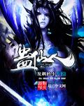 无颜之月无删减版