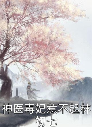 陈宝莲三级