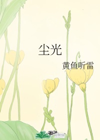 老师轻点