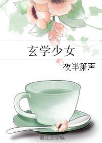 老师裸露胸被强挤奶漫画