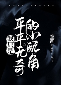 女人不在沉默