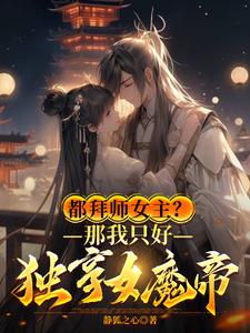 艳魔大战春荡女淫在线观看