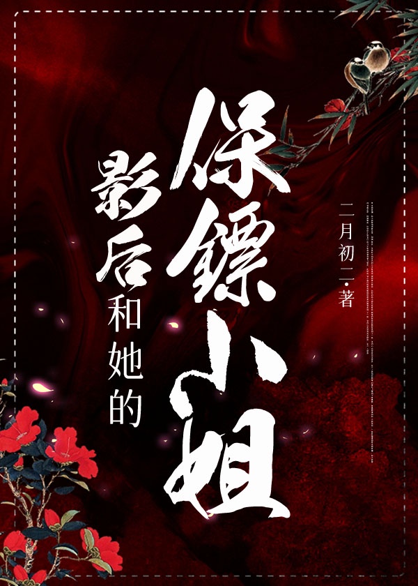 全职法师第6季全集免费观看完整版