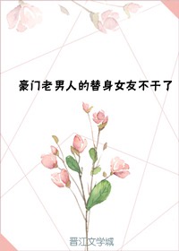 女人被爽的嗷嗷叫视频