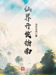 蓬莱仙山东方之花12