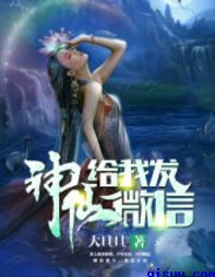 古装七仙女思春3