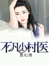 我的天劫女友漫画免费